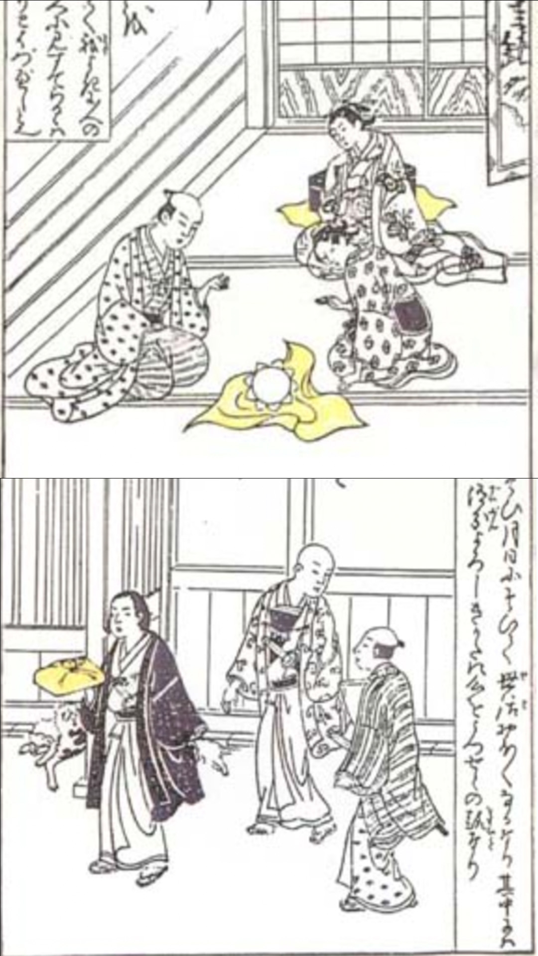 FUROSHIKI